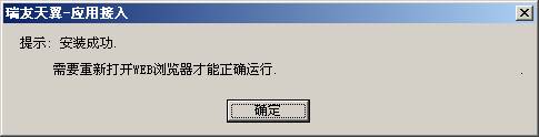 瑞友天翼配置怎么操作?瑞友天翼详细配置教程 第1张 瑞友天翼配置怎么操作?瑞友天翼详细配置教程 第1张