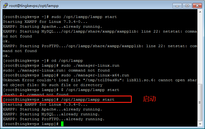 linux xampp配置详解,xampp环境怎么搭建? 第2张 linux xampp配置详解,xampp环境怎么搭建? 第2张