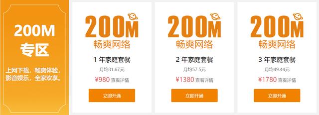 上海宽带装什么?上海宽带怎么选最划算 第1张 上海宽带装什么?上海宽带怎么选最划算 第1张