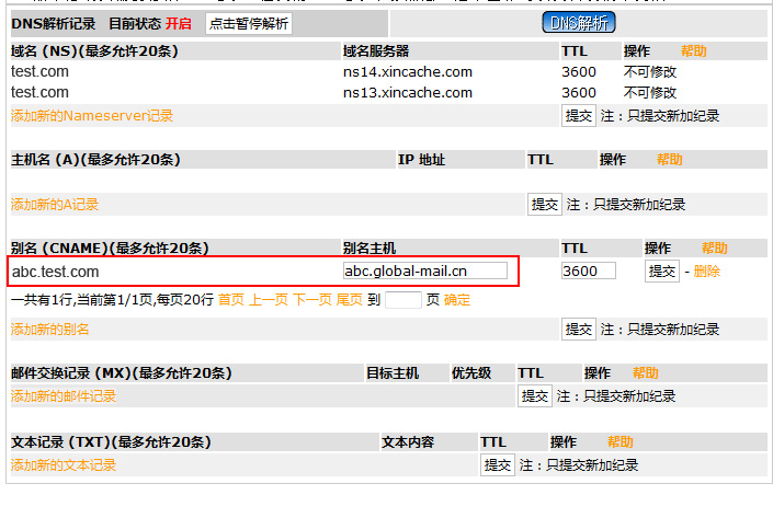 为什么我的域名邮箱创建时提示域名已被使用? 第3张 为什么我的域名邮箱创建时提示域名已被使用? 第3张