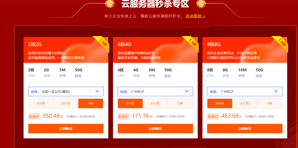 莱卡云:春节特惠,香港/韩国/美国/绍兴/宿迁/镇江,云服务器9.9元试用,仅需249元/年-4G/4C/40G/20M,多款独服参与促销 第2张 莱卡云:春节特惠,香港/韩国/美国/绍兴/宿迁/镇江,云服务器9.9元试用,仅需249元/年-4G/4C/40G/20M,多款独服参与促销 第2张
