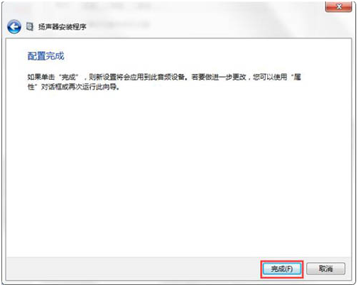 win7音频配置怎么设置,win7音频设置在哪里打开 第3张 win7音频配置怎么设置,win7音频设置在哪里打开 第3张