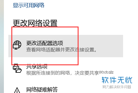 win10系统网络配置详细步骤及常见问题解答,新手必看! 第2张 win10系统网络配置详细步骤及常见问题解答,新手必看! 第2张
