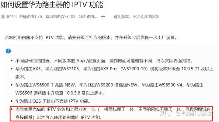 华为路由器配置查看,有哪些简单方法与技巧? 第3张 华为路由器配置查看,有哪些简单方法与技巧? 第3张
