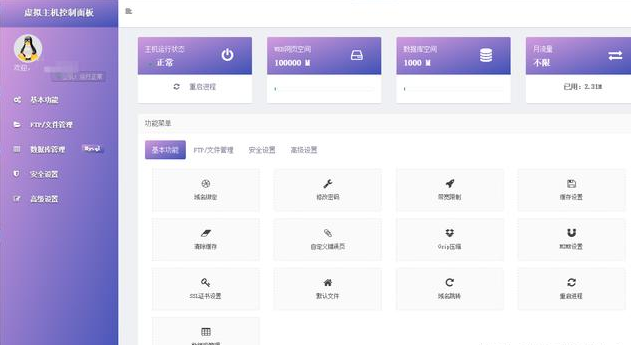 虚拟主机网站要如何才能成功开启伪静态? 第3张 虚拟主机网站要如何才能成功开启伪静态? 第3张