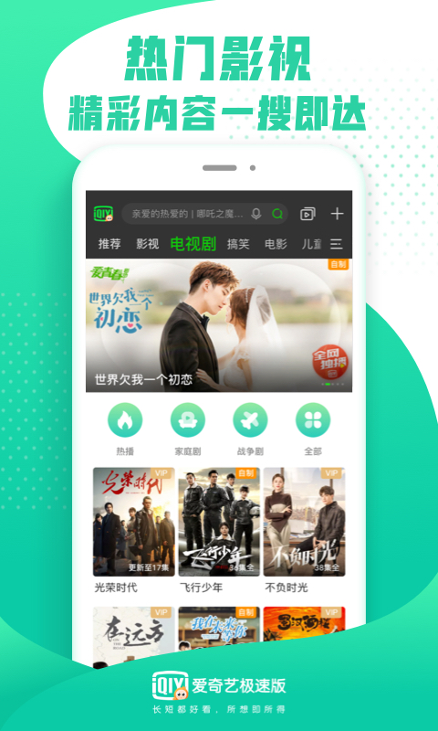 爱奇艺CDN招募app最新版本在哪里下载? 第1张 爱奇艺CDN招募app最新版本在哪里下载? 第1张