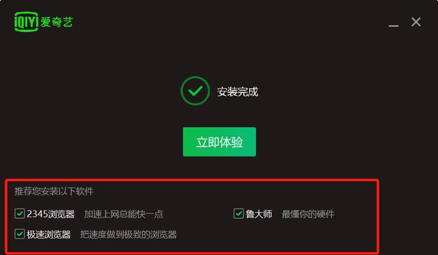 爱奇艺CDN招募app最新版本在哪里下载? 第3张 爱奇艺CDN招募app最新版本在哪里下载? 第3张