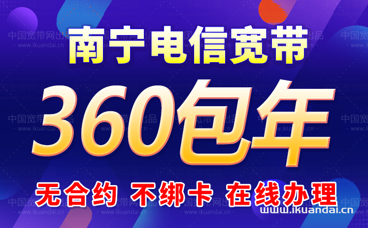 南宁的宽带区号是多少?南宁宽带区号 第2张 南宁的宽带区号是多少?南宁宽带区号 第2张