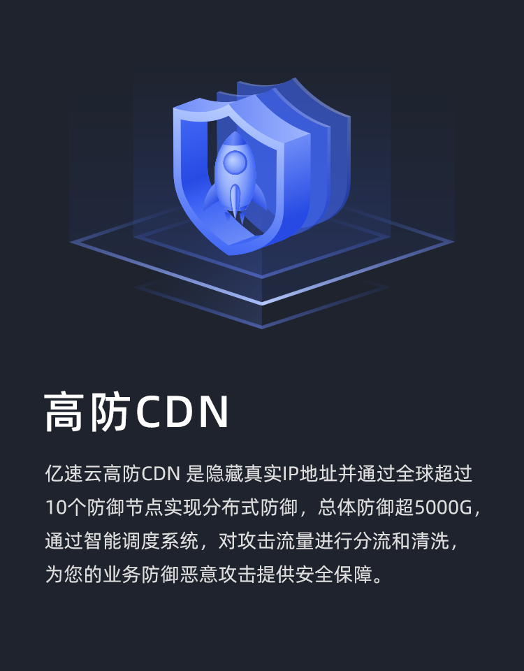 678CDN:亚洲极速CDN/带高防,无视反馈,5折优惠,支持自定义CC策略,新用户送100G高防流量 第2张 678CDN:亚洲极速CDN/带高防,无视反馈,5折优惠,支持自定义CC策略,新用户送100G高防流量 第2张
