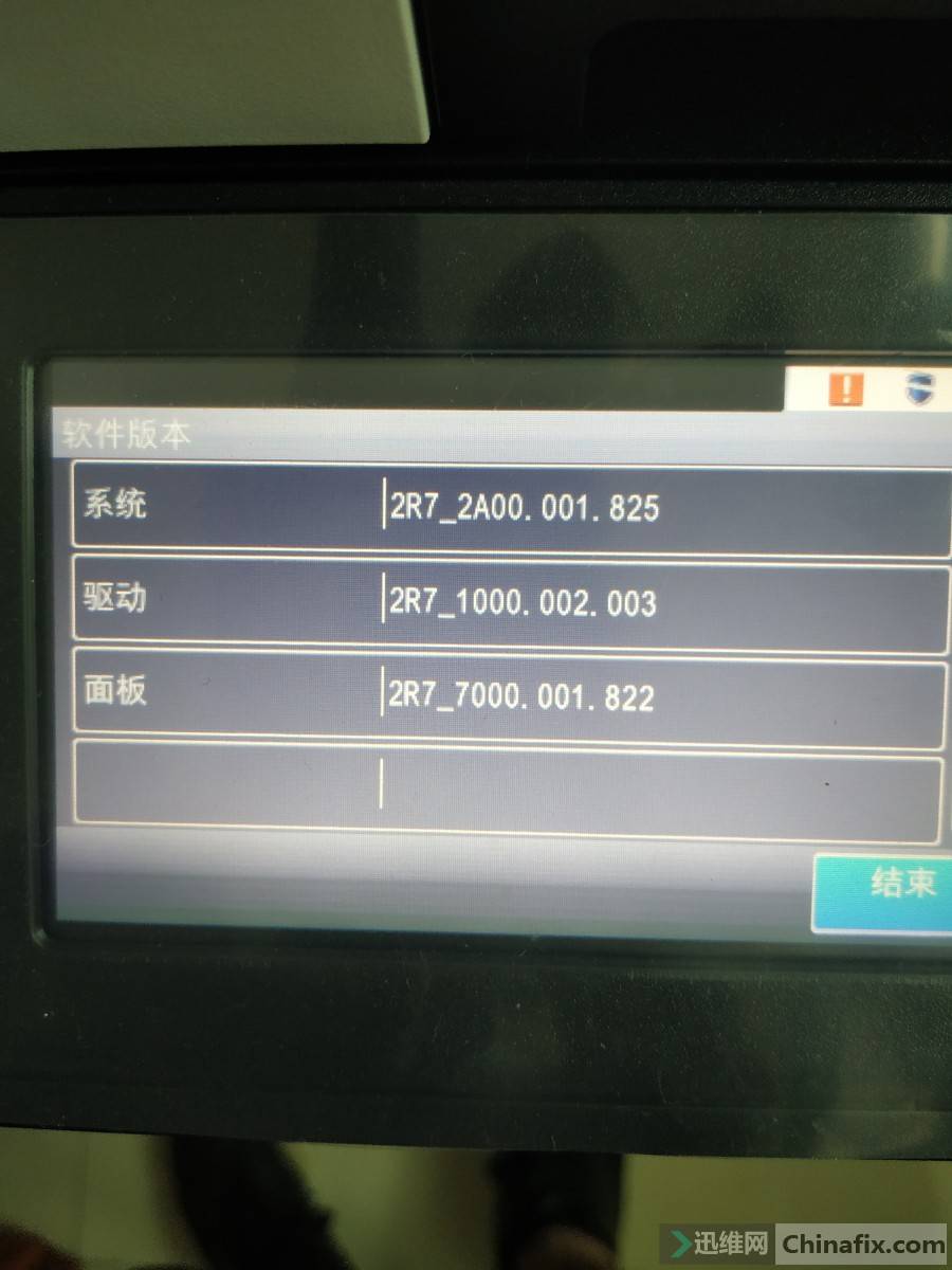 京瓷m5521cdn频繁出现F46F故障,维修难题如何解决? 第3张 京瓷m5521cdn频繁出现F46F故障,维修难题如何解决? 第3张