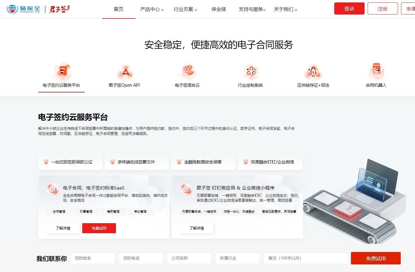安全电子交易协议怎么买?普通人能购买吗? 第3张 安全电子交易协议怎么买?普通人能购买吗? 第3张
