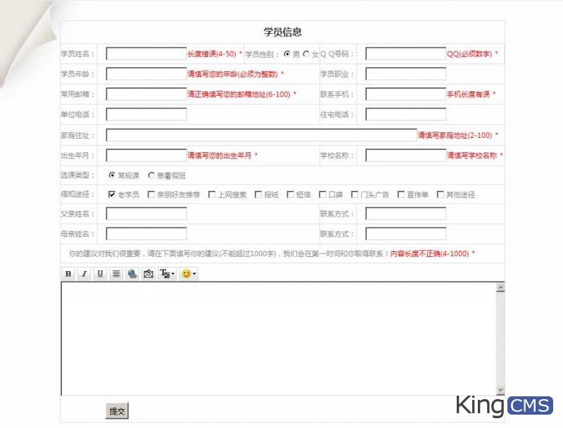 aspcms留言功能怎么开启?配置步骤详解与常见问题解决 第3张 aspcms留言功能怎么开启?配置步骤详解与常见问题解决 第3张
