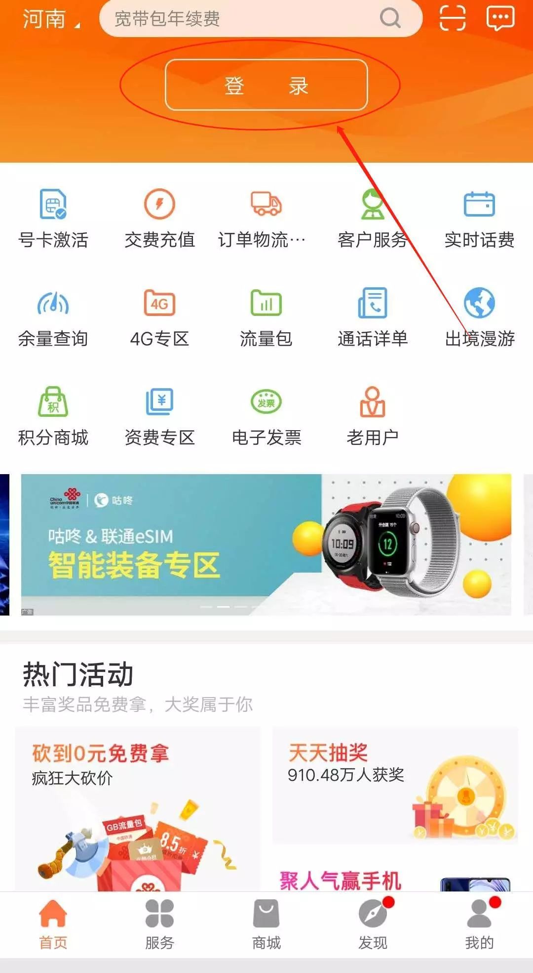 联通宽带找回密码怎么办,联通宽带密码找回技巧 第3张 联通宽带找回密码怎么办,联通宽带密码找回技巧 第3张