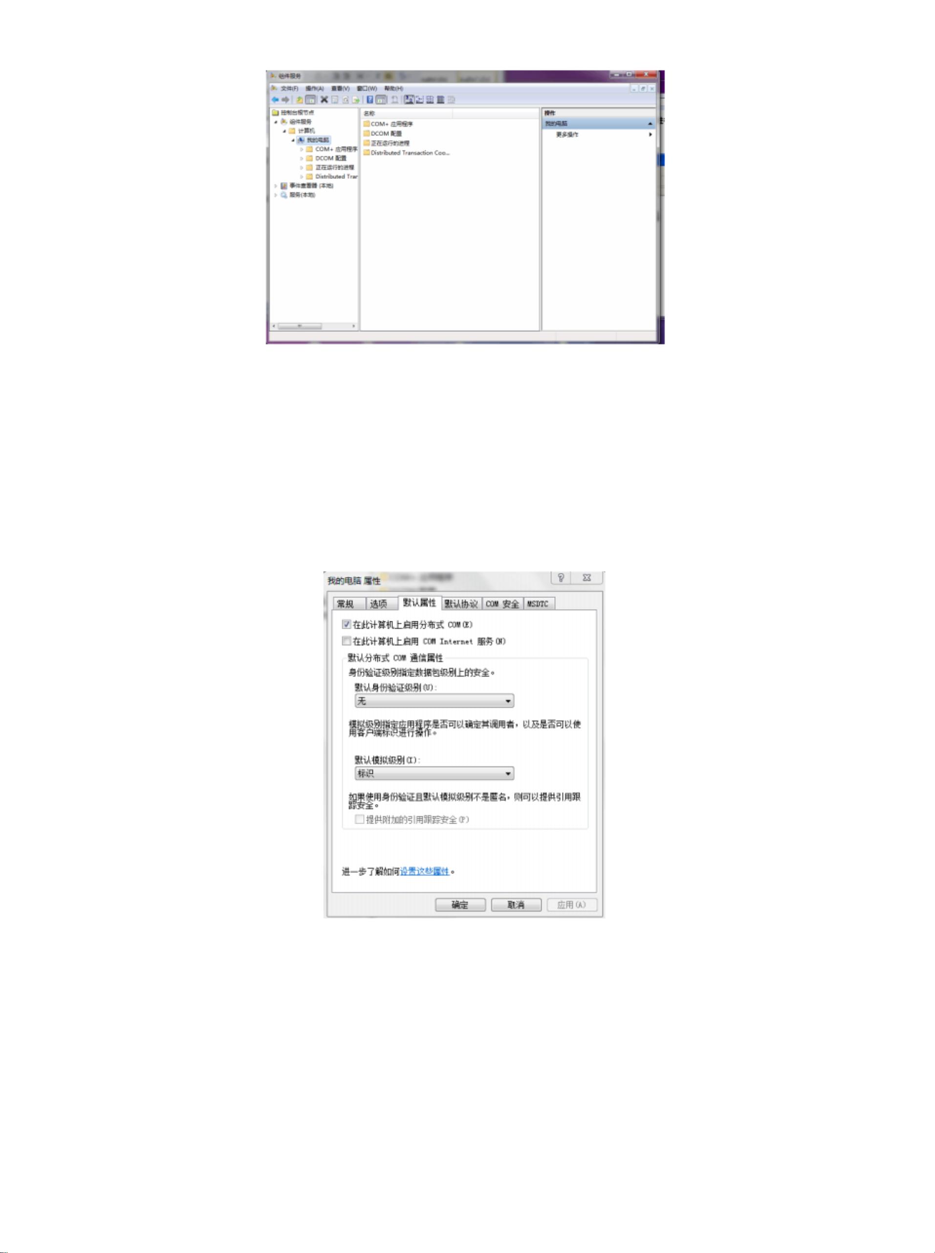 win7 opc配置怎么操作?win7系统opc配置详细步骤 第2张 win7 opc配置怎么操作?win7系统opc配置详细步骤 第2张