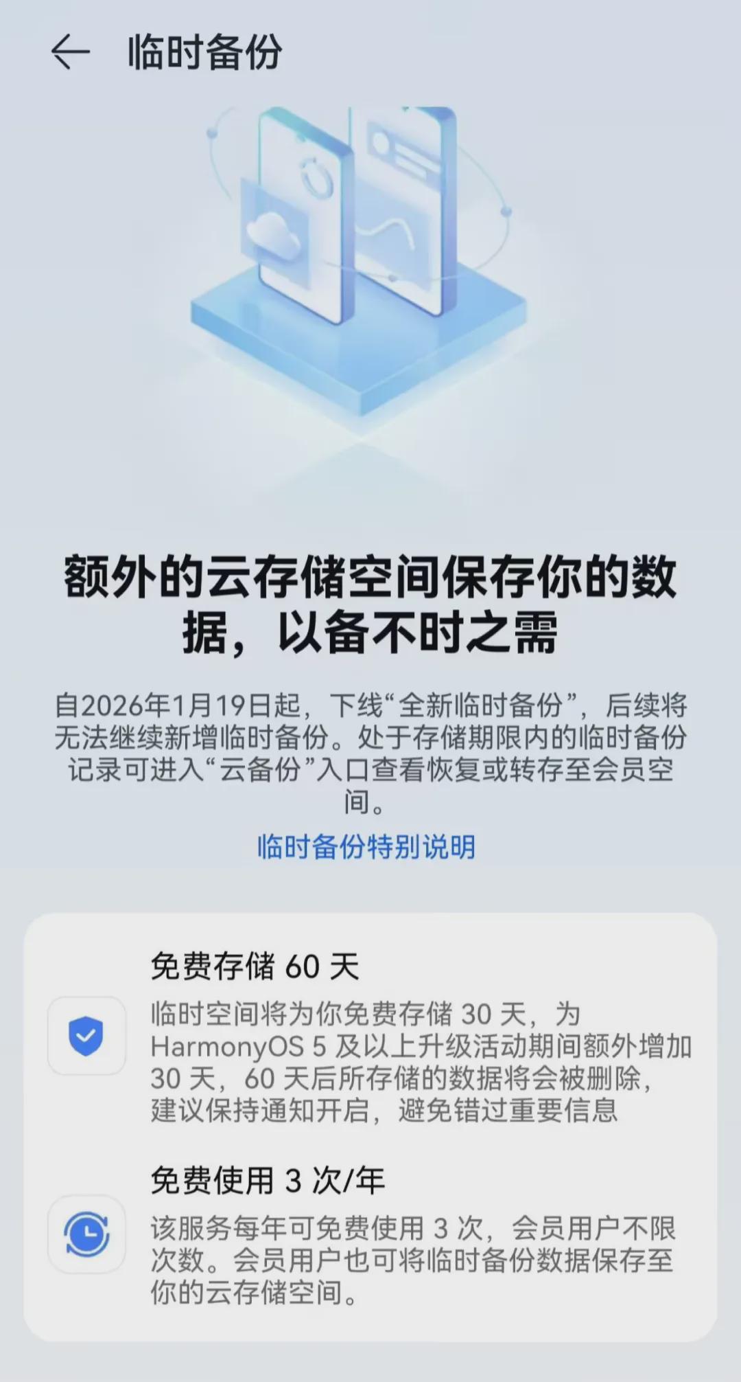 服务器过期多久数据不删除?服务器过期后数据保留多久 第1张 服务器过期多久数据不删除?服务器过期后数据保留多久 第1张