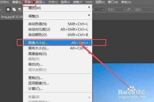 如何在Photoshop中调整或更改图片的存储文件大小? 第1张 如何在Photoshop中调整或更改图片的存储文件大小? 第1张