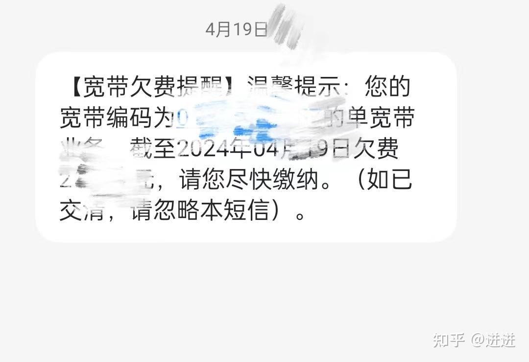 欠宽带费了怎么办?欠宽带费怎么解决 第2张 欠宽带费了怎么办?欠宽带费怎么解决 第2张