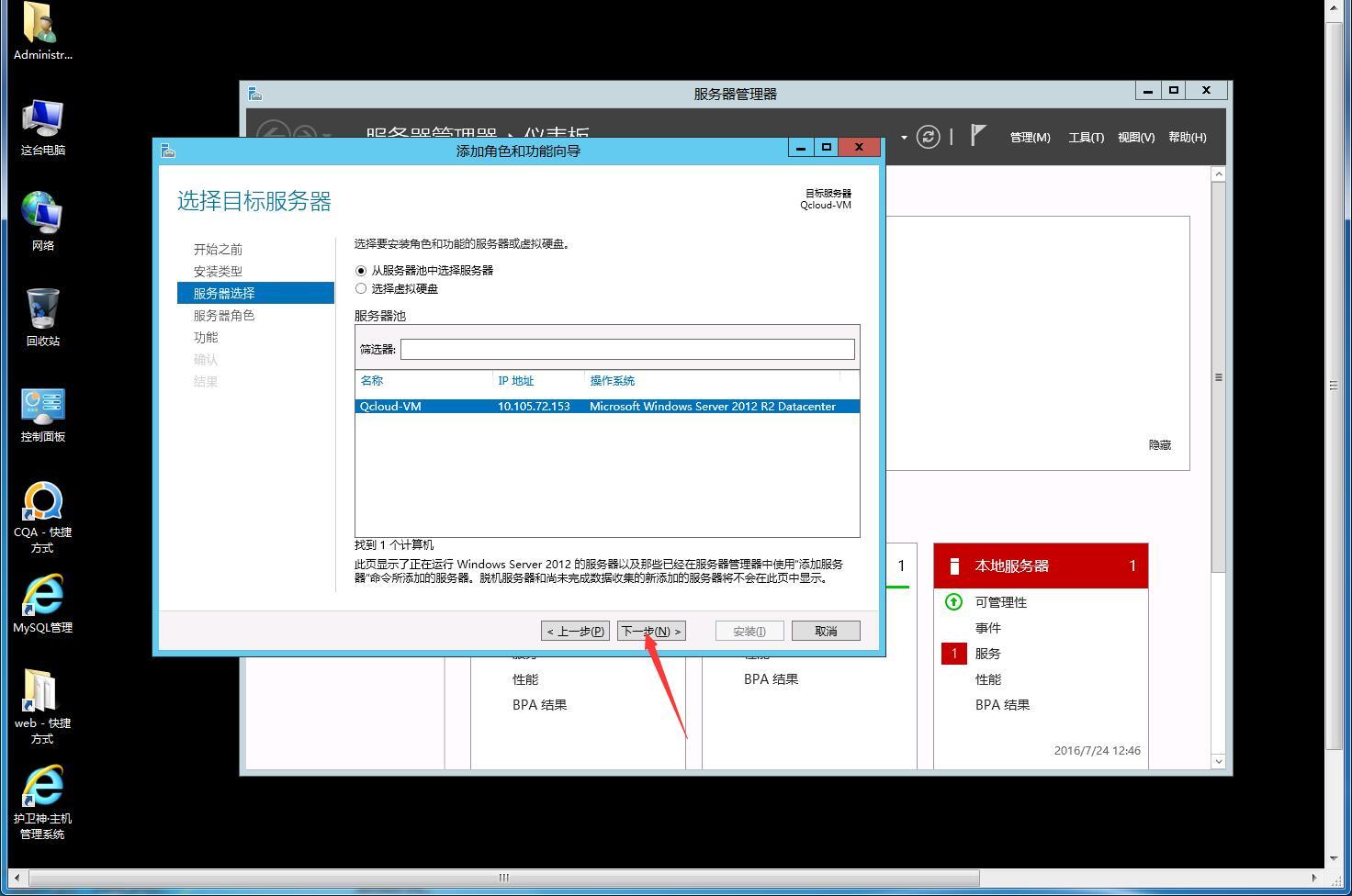 服务器要配置php环境,新手怎么一步步操作? 第2张 服务器要配置php环境,新手怎么一步步操作? 第2张