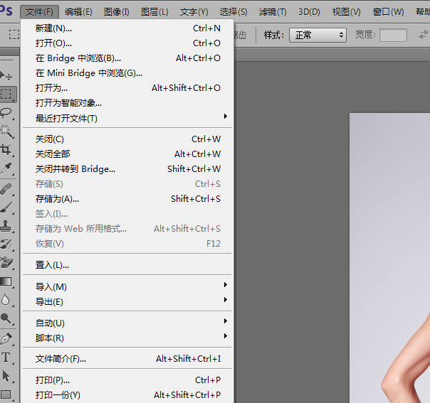 PS中如何将文件存储为Web格式?技巧揭秘! 第2张 PS中如何将文件存储为Web格式?技巧揭秘! 第2张
