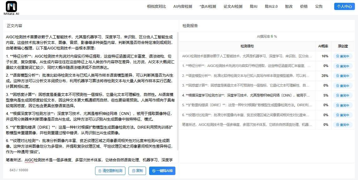 安全众测网址有哪些?如何选择靠谱平台? 第2张 安全众测网址有哪些?如何选择靠谱平台? 第2张