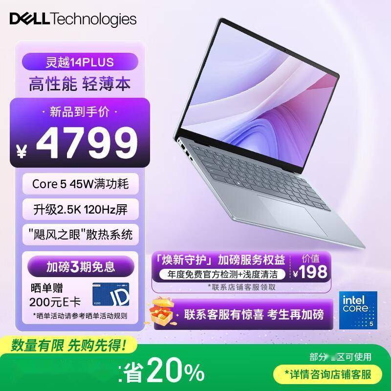 2025年中端笔记本配置盘点,性能与价格的完美平衡,你选对了吗? 第2张 2025年中端笔记本配置盘点,性能与价格的完美平衡,你选对了吗? 第2张