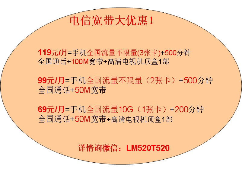 电信假期宽带时间,电信宽带假期怎么算? 第1张 电信假期宽带时间,电信宽带假期怎么算? 第1张