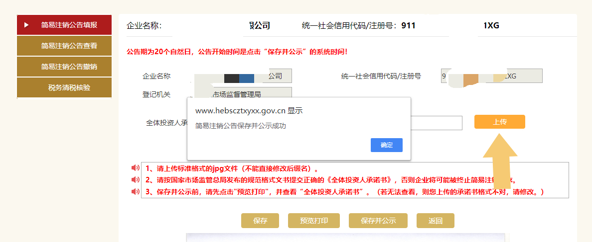 域名由企业转企业怎么操作?企业域名转让流程详解 第1张 域名由企业转企业怎么操作?企业域名转让流程详解 第1张