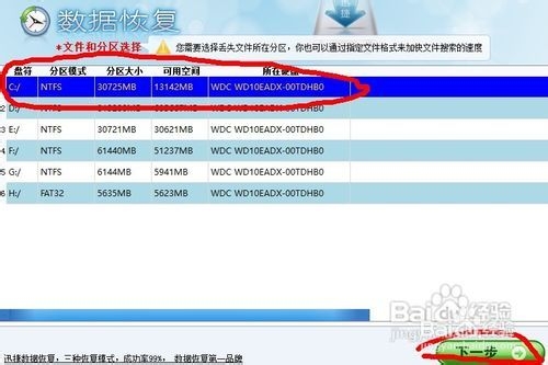 如何找到一款真正安全的内存卡数据恢复软件? 第3张 如何找到一款真正安全的内存卡数据恢复软件? 第3张
