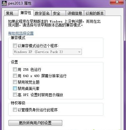 pes2013配置为何我的电脑运行效果不佳?优化指南揭秘 第3张 pes2013配置为何我的电脑运行效果不佳?优化指南揭秘 第3张