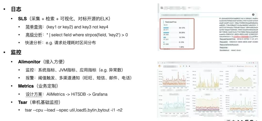 安全日志管理分析方案如何有效落地并提升运维效率? 第1张 安全日志管理分析方案如何有效落地并提升运维效率? 第1张