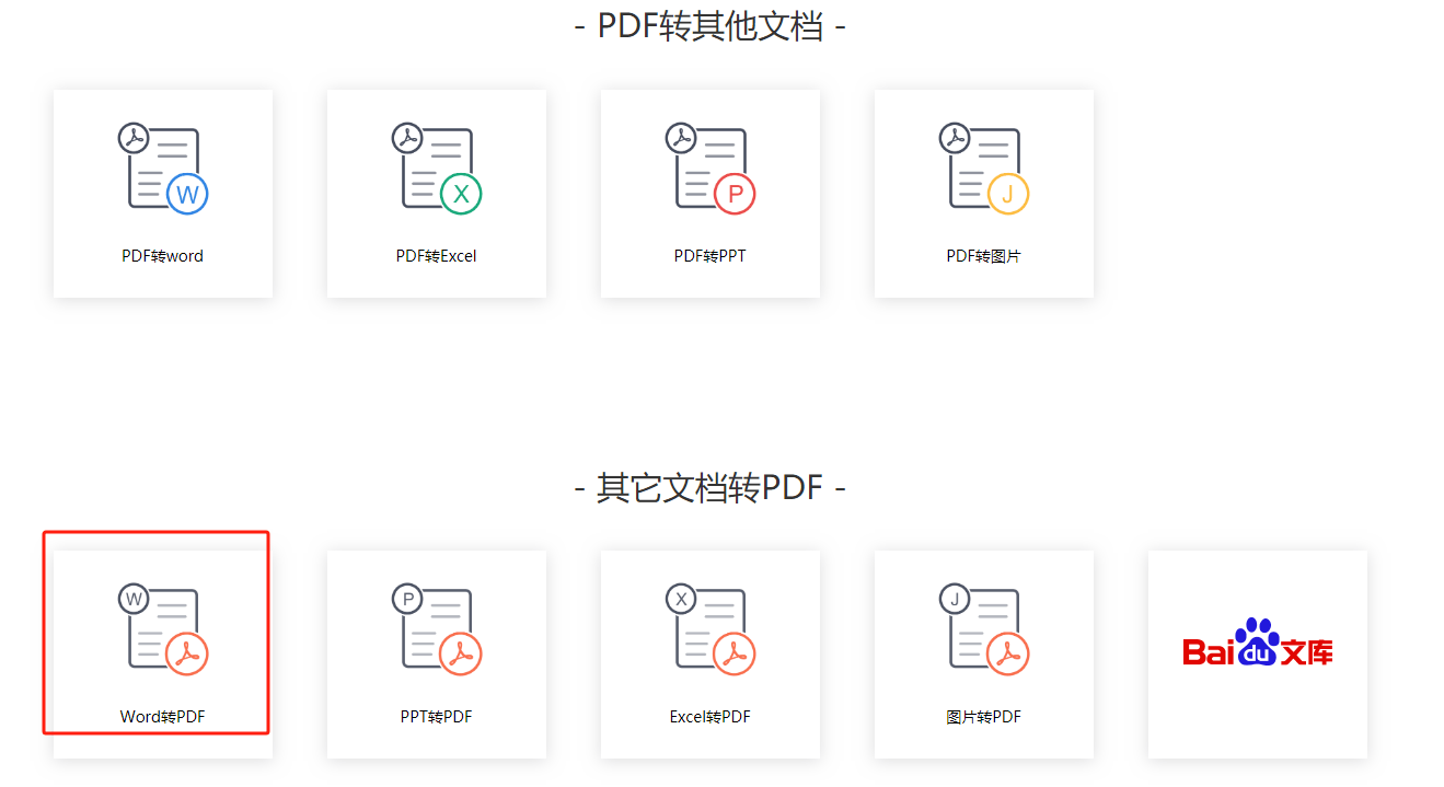 在ASP.NET开发中,如何具体实现Word文档转换成PDF的方法? 第3张 在ASP.NET开发中,如何具体实现Word文档转换成PDF的方法? 第3张