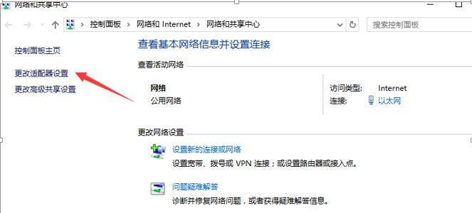 上不了网提示没有有效的ip地址配置怎么办？ 第2张