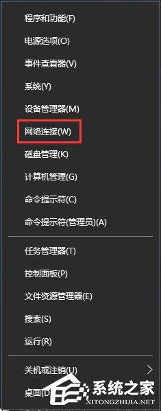 上不了网提示没有有效的ip地址配置怎么办？ 第3张