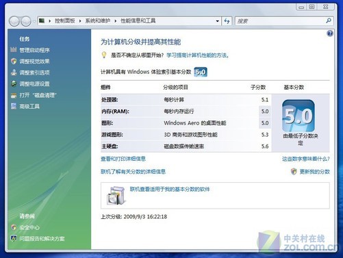 电脑配置运行XP系统,性能与兼容性如何权衡分析? 第3张 电脑配置运行XP系统,性能与兼容性如何权衡分析? 第3张