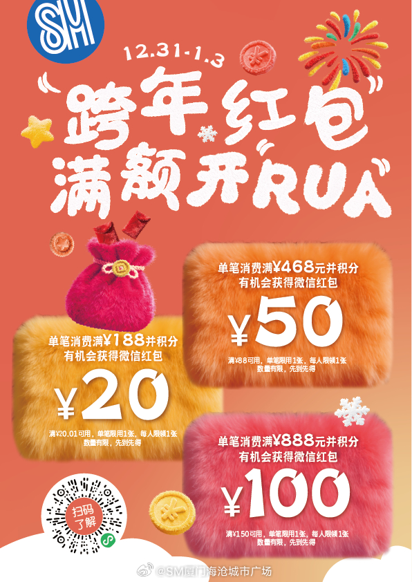 raksmart,新年开工专享“充值红包”,冲1送1,封顶$100. 第3张 raksmart,新年开工专享“充值红包”,冲1送1,封顶$100. 第3张