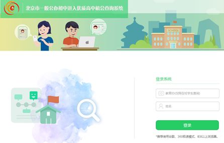 小学用edu域名,小学学校如何申请edu域名? 第3张 小学用edu域名,小学学校如何申请edu域名? 第3张
