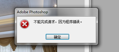 PS软件为何无法存储程序错误信息?常见问题解答 第1张 PS软件为何无法存储程序错误信息?常见问题解答 第1张