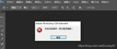 PS软件为何无法存储程序错误信息?常见问题解答 第2张 PS软件为何无法存储程序错误信息?常见问题解答 第2张