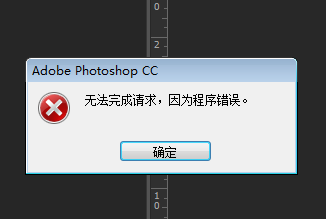 PS软件为何无法存储程序错误信息?常见问题解答 第3张 PS软件为何无法存储程序错误信息?常见问题解答 第3张