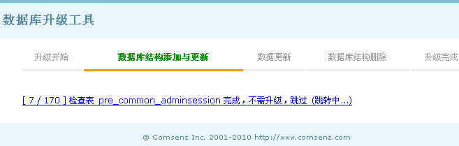 Discuz! X3.3即将发布:支持PHP7几多项更新 第2张 Discuz! X3.3即将发布:支持PHP7几多项更新 第2张