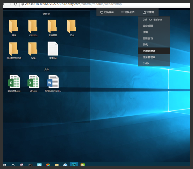 远程桌面配置文件设置为何如此复杂?有何优化建议? 第1张 远程桌面配置文件设置为何如此复杂?有何优化建议? 第1张