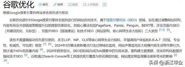 光年 SEO 日志分析出错怎么办?开眼科技日志分析错误原因及解决方案 第1张 光年 SEO 日志分析出错怎么办?开眼科技日志分析错误原因及解决方案 第1张