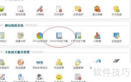 如何高效分析IIS日志?这3个技巧你必须掌握! 第3张 如何高效分析IIS日志?这3个技巧你必须掌握! 第3张