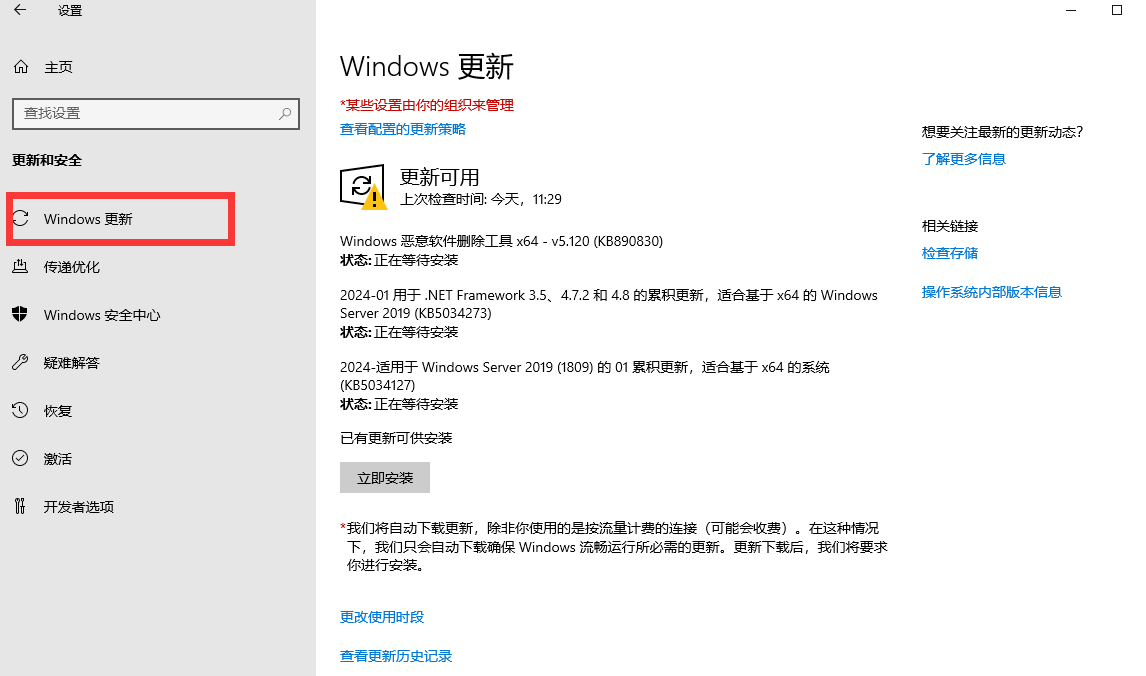 服务器要开Windows更新吗 第1张 服务器要开Windows更新吗 第1张