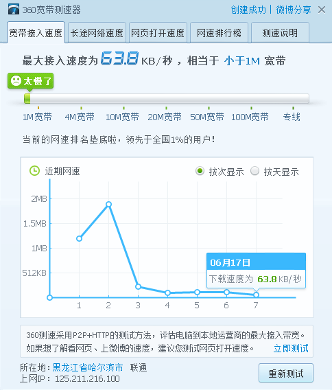 长城宽带看视频卡顿怎么办?长城宽带看视频卡怎么解决 第1张 长城宽带看视频卡顿怎么办?长城宽带看视频卡怎么解决 第1张