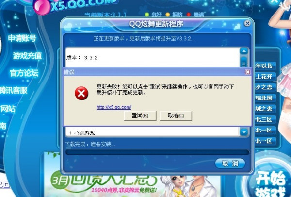 炫舞读取配置失败是什么原因,要如何彻底解决? 第3张 炫舞读取配置失败是什么原因,要如何彻底解决? 第3张