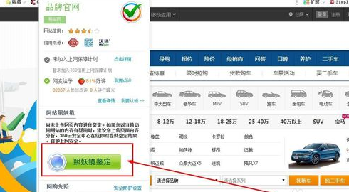 360域名检测工具怎么用?360域名检测工具在线查询 第2张 360域名检测工具怎么用?360域名检测工具在线查询 第2张