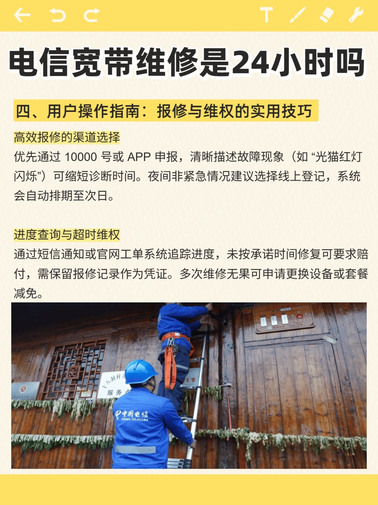宽带维修了收费吗,宽带维修收费吗 第2张 宽带维修了收费吗,宽带维修收费吗 第2张