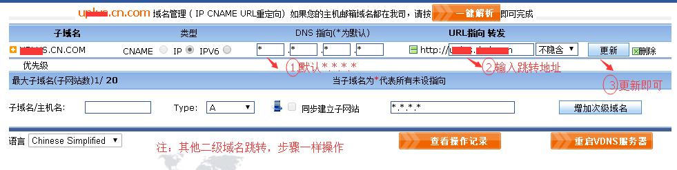 如何快速解析域名,域名解析慢怎么办 第2张 如何快速解析域名,域名解析慢怎么办 第2张