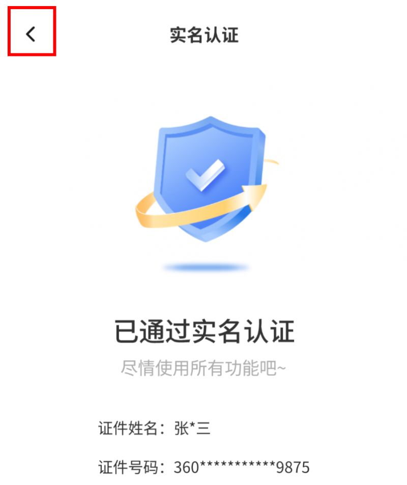 实名认证域名有哪些，个人注册域名需要实名认证吗 第3张